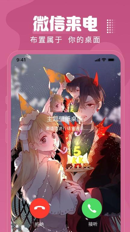 免费主题壁纸桌面app(改名主题壁纸大全)下载,主题app,壁纸app,主题壁纸桌面
