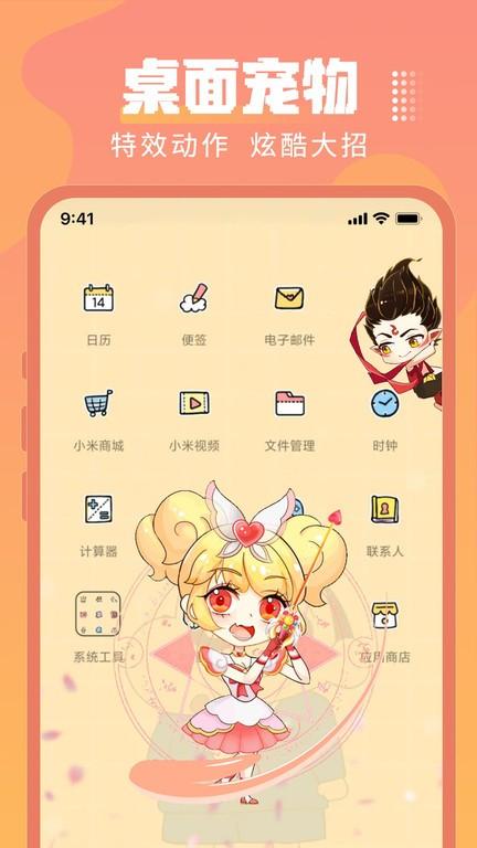 免费主题壁纸桌面app(改名主题壁纸大全)下载,主题app,壁纸app,主题壁纸桌面