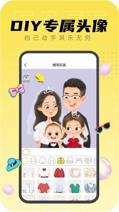 diy头像社最新版下载,diy头像社,头像app,壁纸app