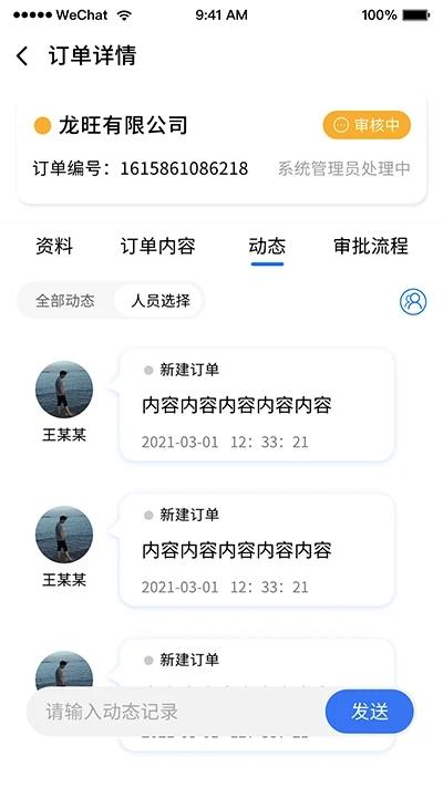 智高云app下载,智高云,客户app,管理app