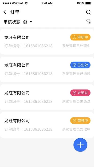 智高云app下载,智高云,客户app,管理app