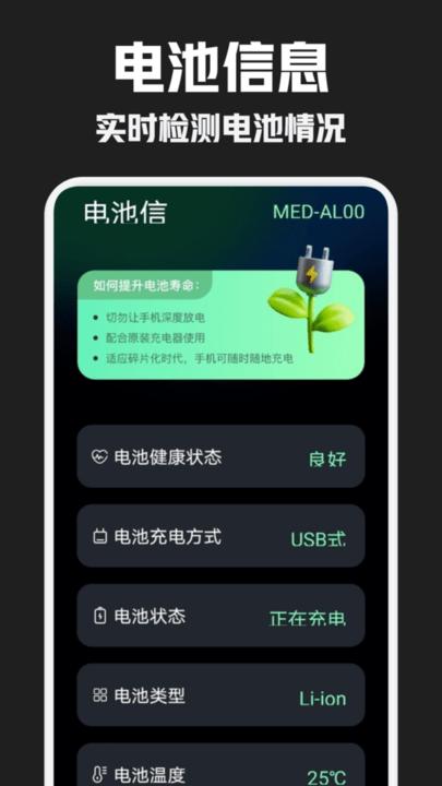 酷炫充电秀app官方版下载,酷炫充电秀,充电app