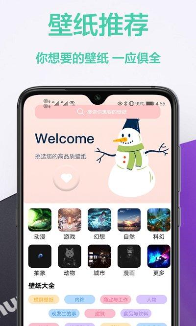 魔秀桌面壁纸app官方版下载,魔秀桌面壁纸,壁纸app,桌面app