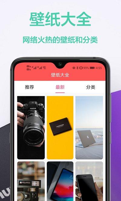 魔秀桌面壁纸app官方版下载,魔秀桌面壁纸,壁纸app,桌面app