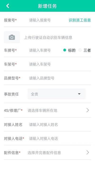 易赔定损端app下载,易赔定损端,理赔服务app,办公app