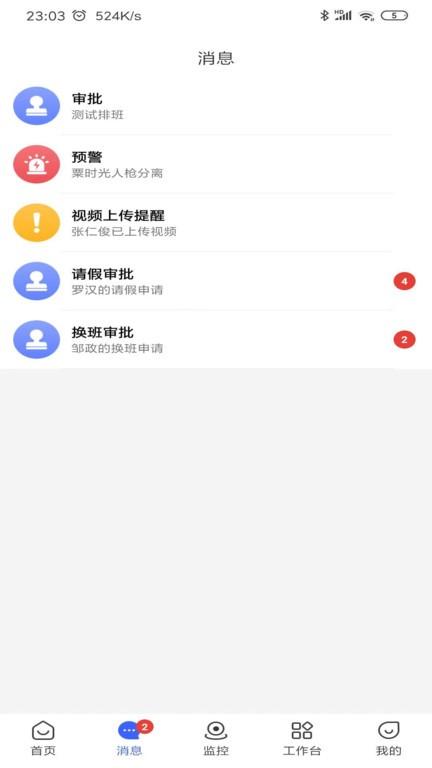 手机押运平台软件官方版下载,押运平台,押运app