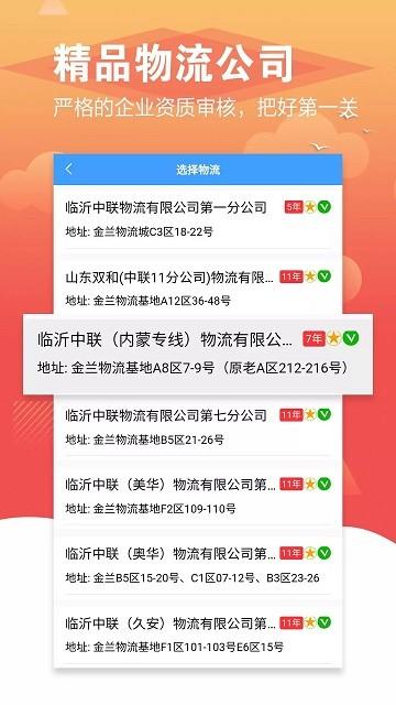 56城物流手机版下载,56城,物流app,服务app
