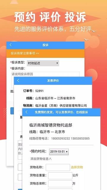 56城物流手机版下载,56城,物流app,服务app