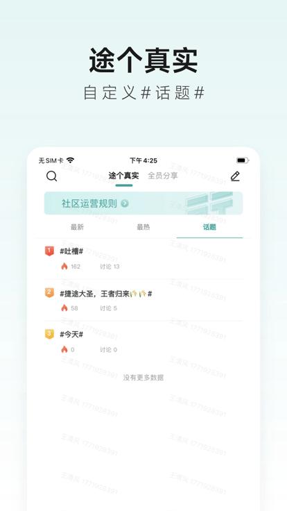 捷途智汇官方版下载,捷途智汇,办公app,员工app