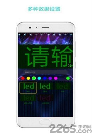 led屏幕秀app下载,屏幕秀,美化app,跑马灯app